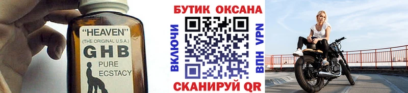 БУТИРАТ буратино  Купить закладки  Шенкурск 