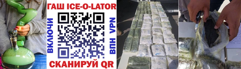 Купить  Шенкурск  ГАШИШ Cannabis 