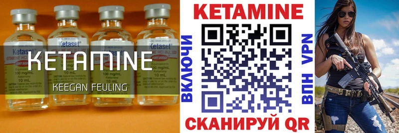 Купить закладки  Шенкурск  Кетамин VHQ 