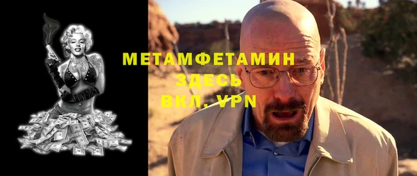 первитин Ельня