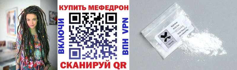 Мефедрон мяу мяу  Купить где  Шенкурск 